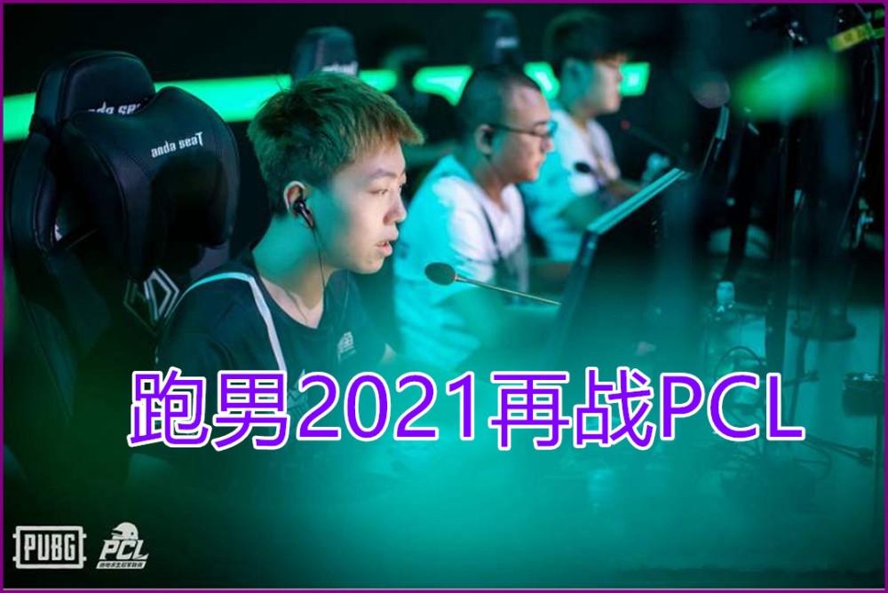 绝地求生选手赛后落泪，背后故事感人